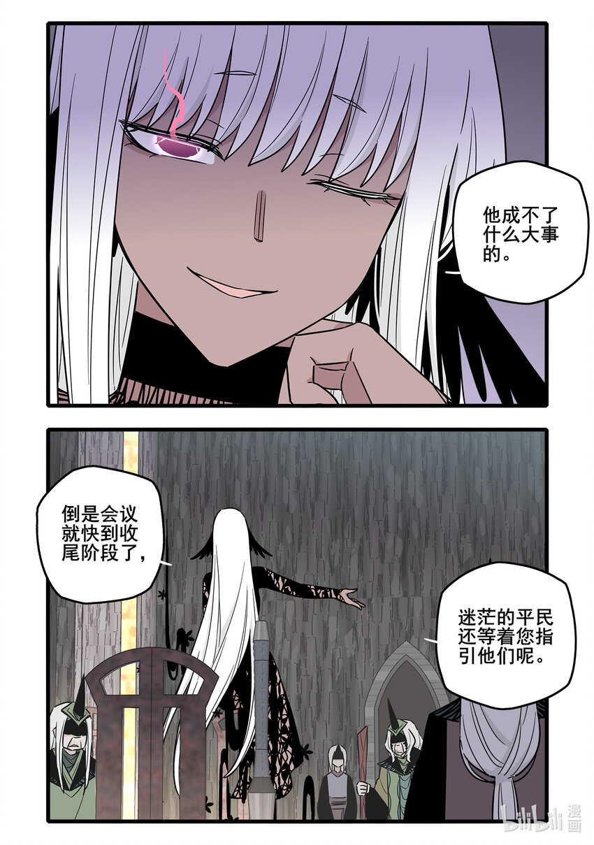 无脑魔女漫画,060 第六十话1图