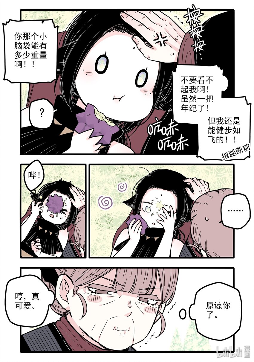 无脑魔女漫画,19 第十九话5图