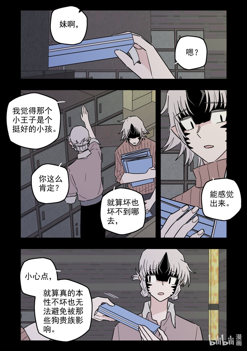 无脑魔女漫画,049 第四十九话4图