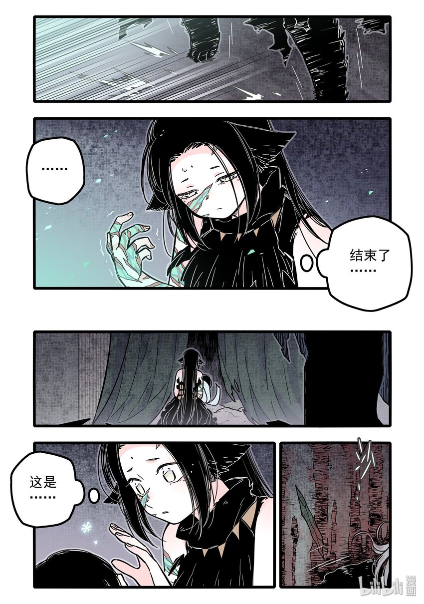 无脑魔女漫画,026 第二十六话1图