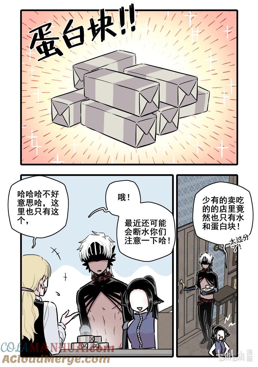 无脑魔女漫画,097 第九十七话3图