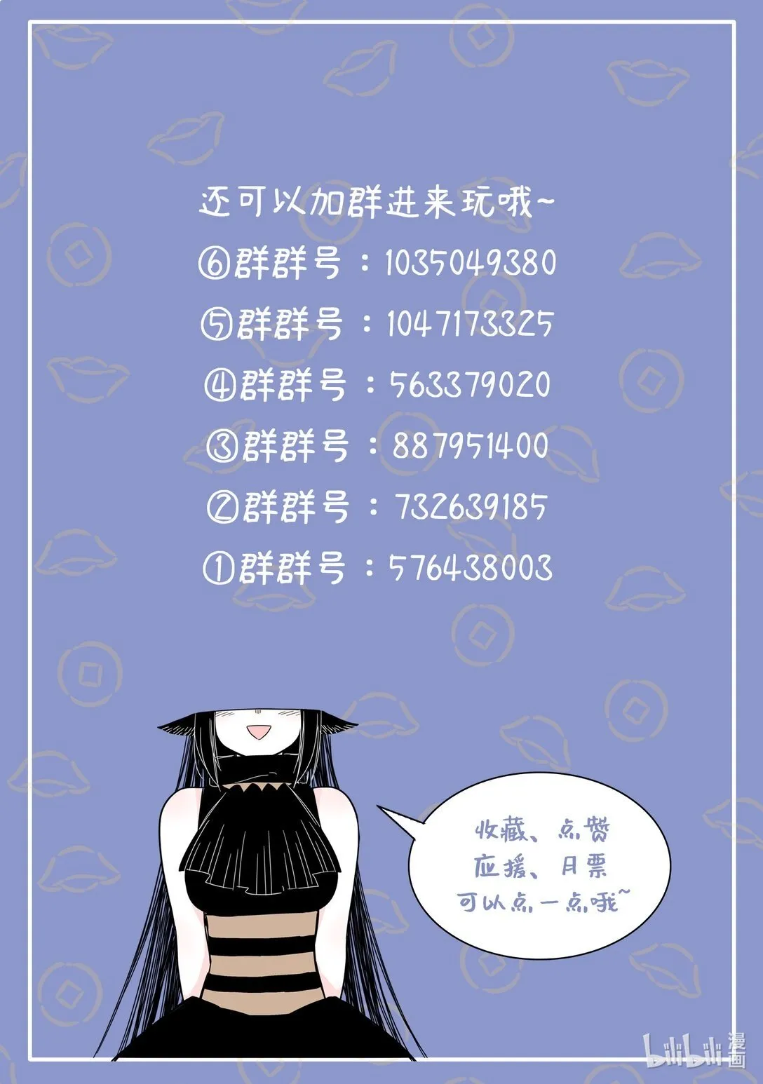 无脑魔女漫画,117 第一百一十七话3图