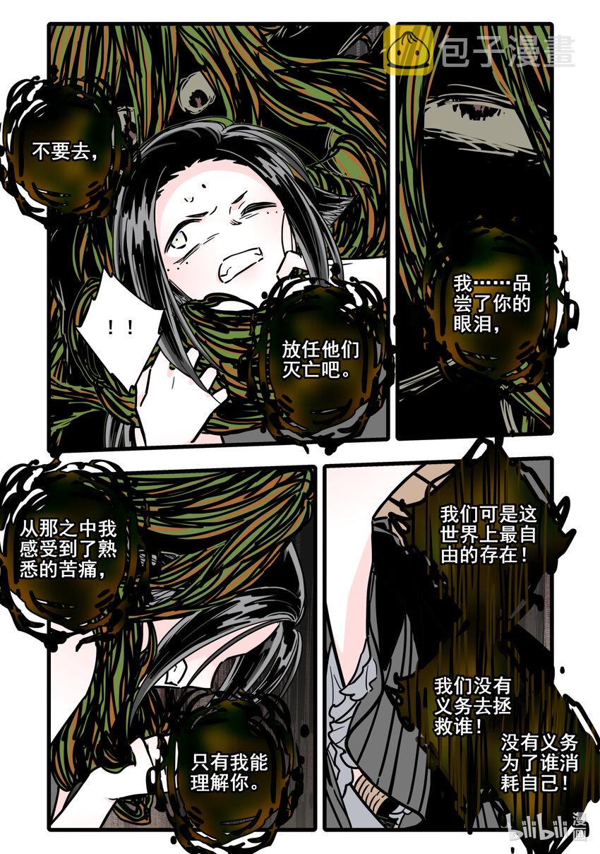 无脑魔女漫画,081 第八十一话4图