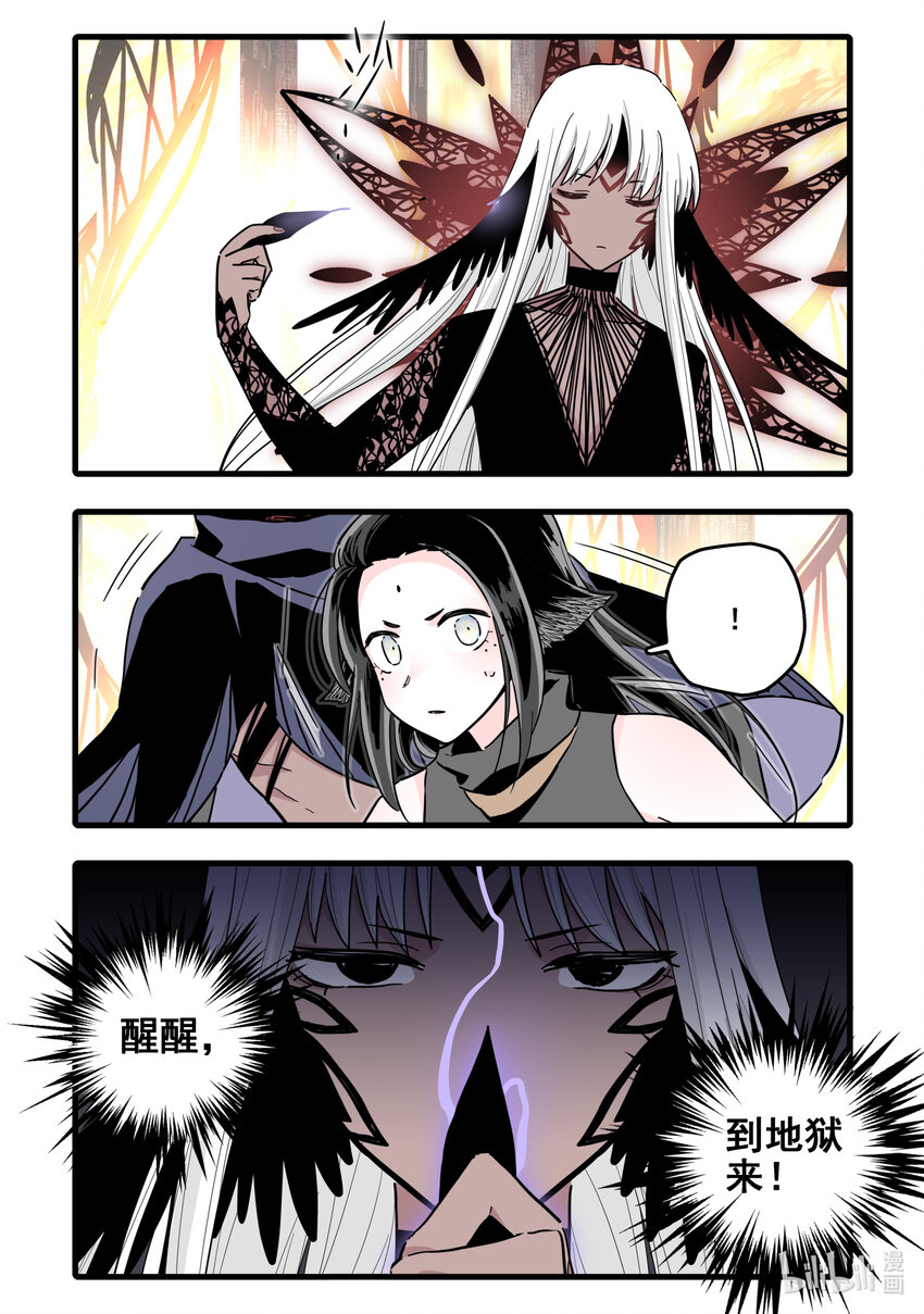 无脑魔女漫画,075 第七十五话3图