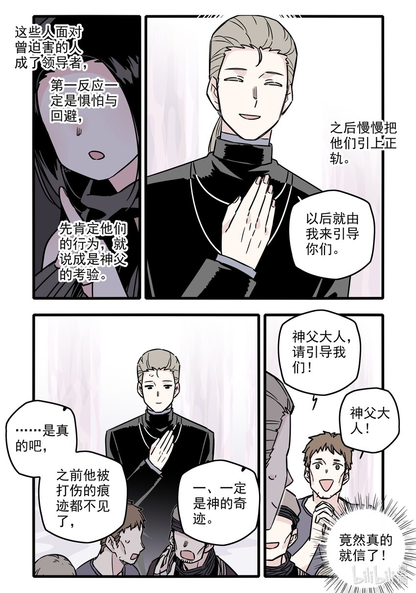 无脑魔女漫画,036 第三十六话2图