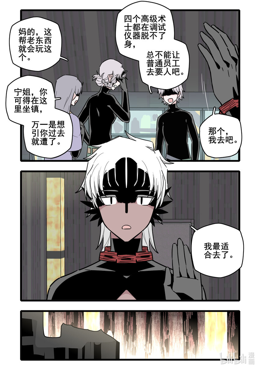 无脑魔女漫画,064 第六十四话4图