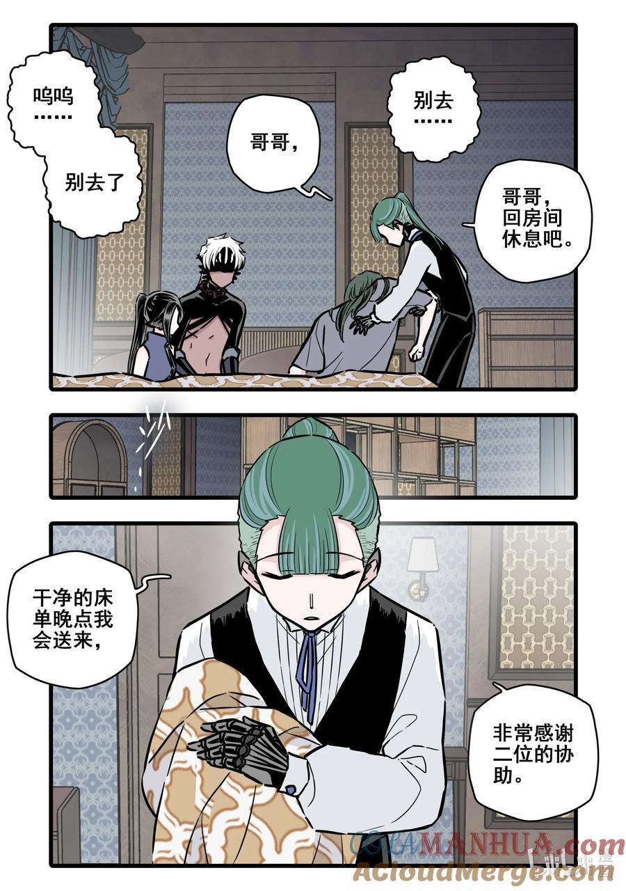 无脑魔女漫画,098 第九十八话5图