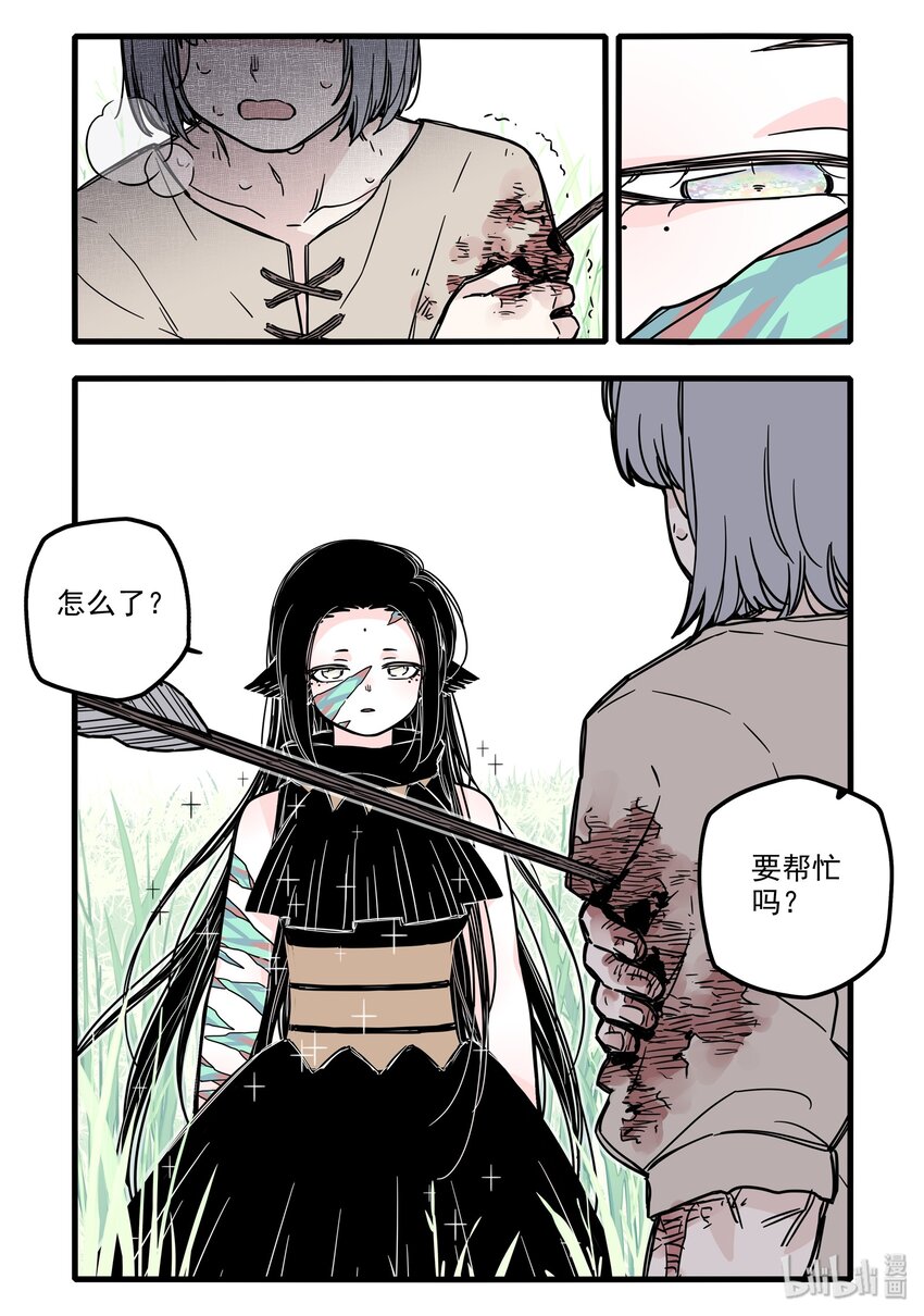 无脑魔女漫画,027 第二十七话2图