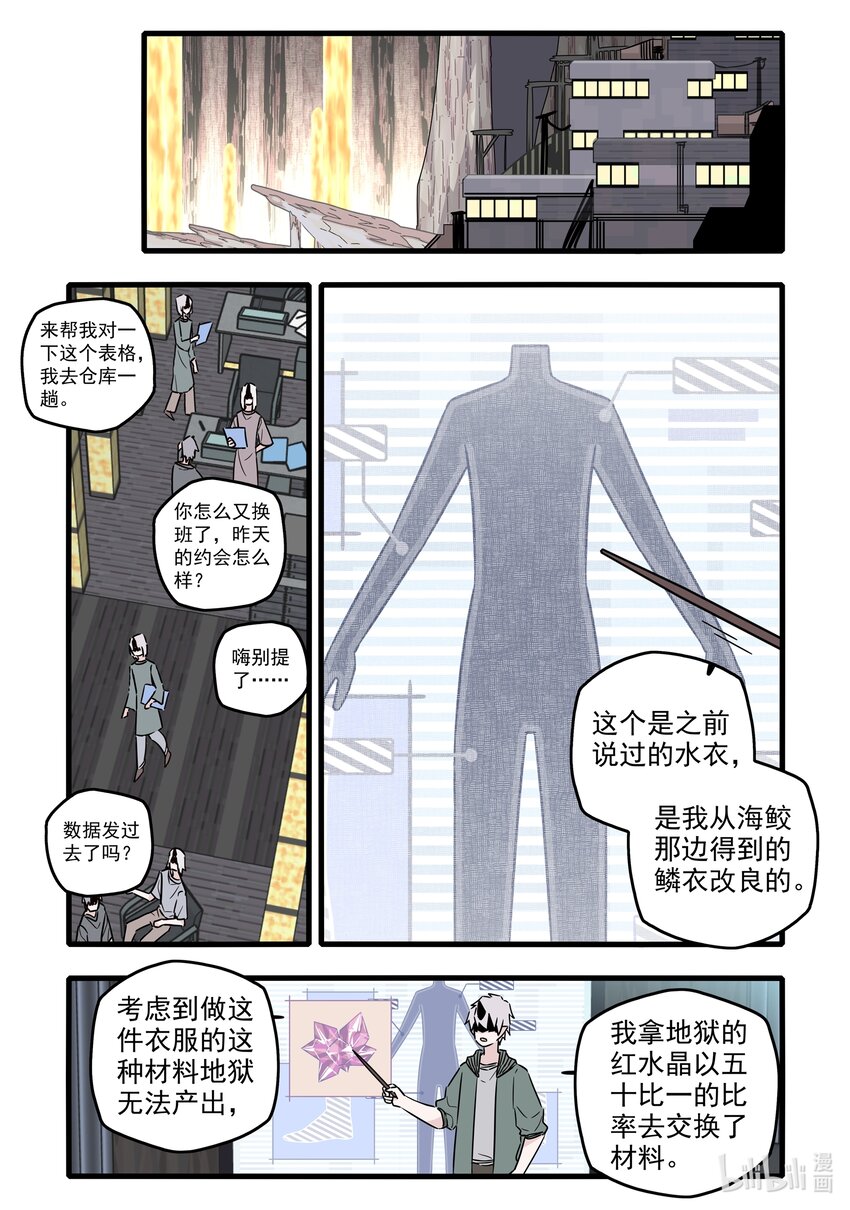 无脑魔女漫画,046 第四十六话3图