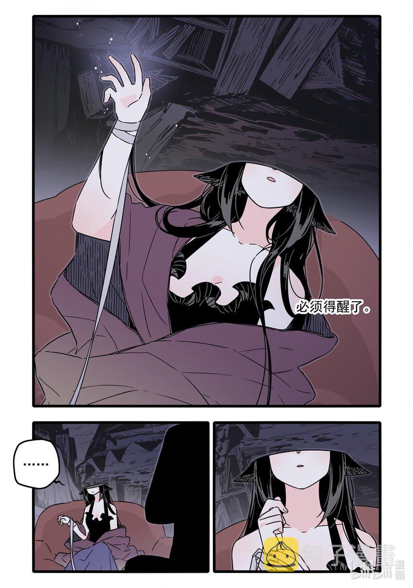 无脑魔女漫画,042 第四十二话2图