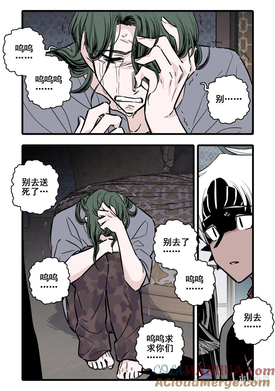 无脑魔女漫画,098 第九十八话4图