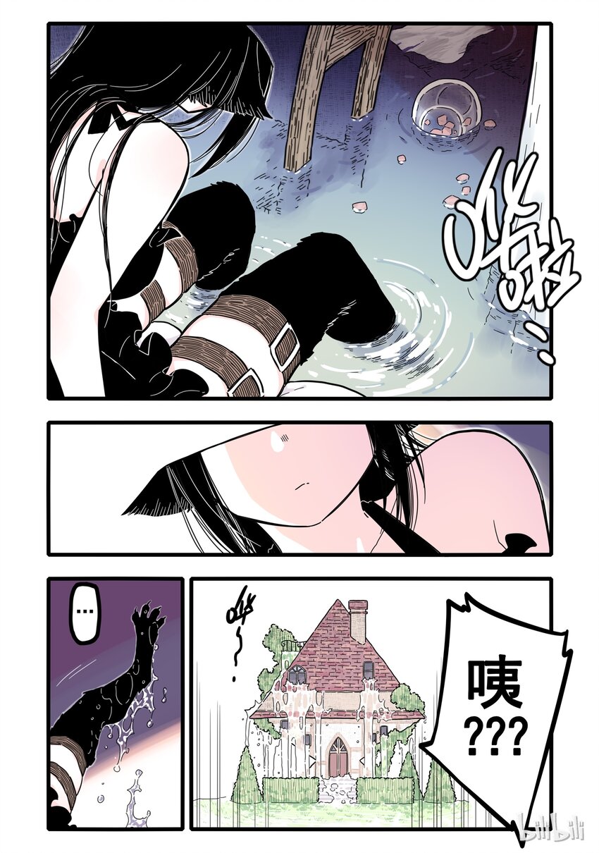 无脑魔女漫画,01 第一话3图