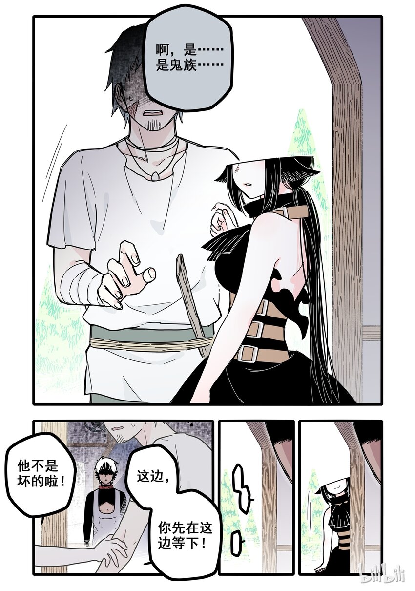 无脑魔女漫画,04 第四话4图