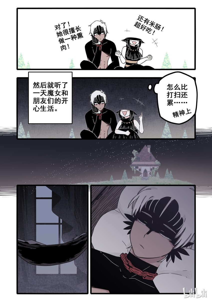 无脑魔女漫画,10 第十话1图