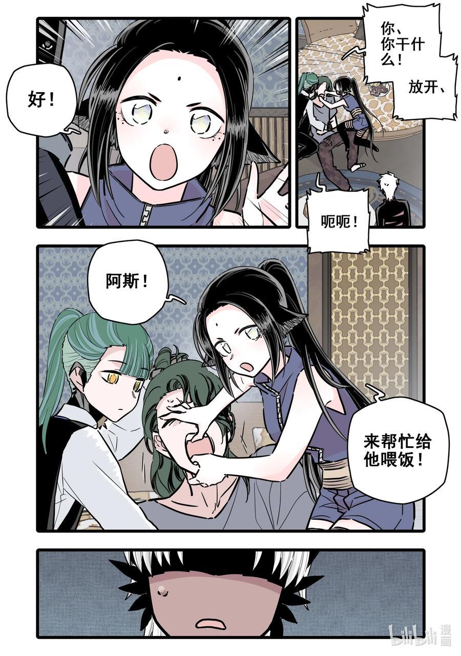 无脑魔女漫画,097 第九十七话4图