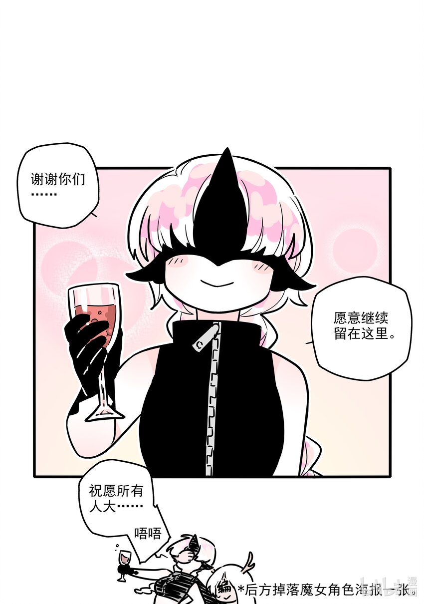 无脑魔女漫画,番外 新年番外2图