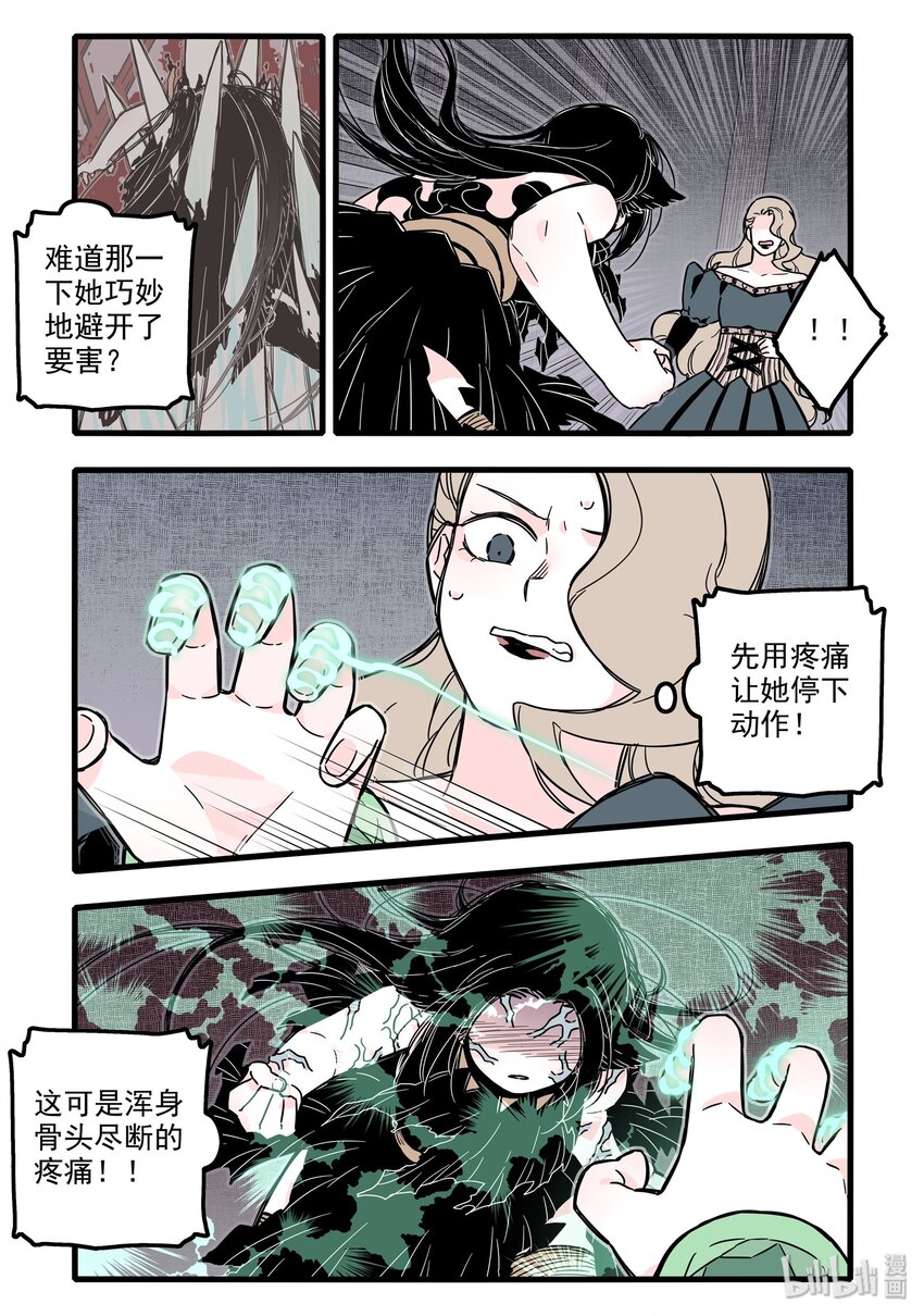 无脑魔女漫画,025 第二十五话2图