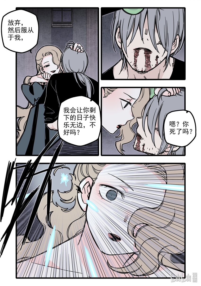 无脑魔女漫画,022 第二十二话5图