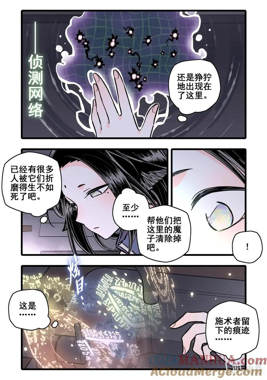 无脑魔女漫画,102 第一百零二话4图