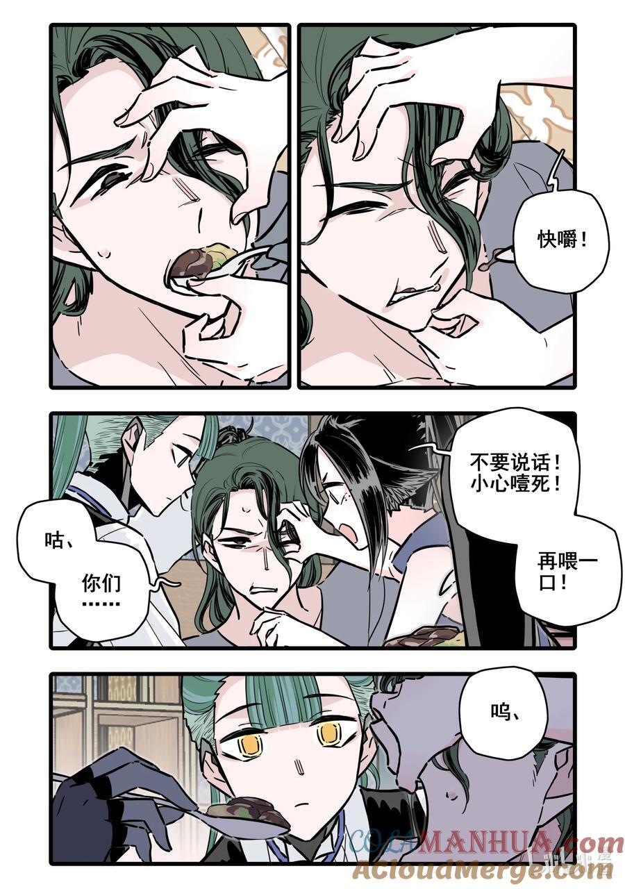 无脑魔女漫画,098 第九十八话4图