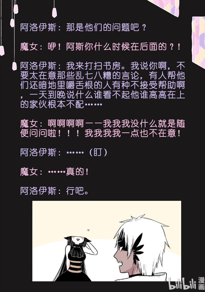 无脑魔女漫画,互动2 一本脏兮兮的书22图