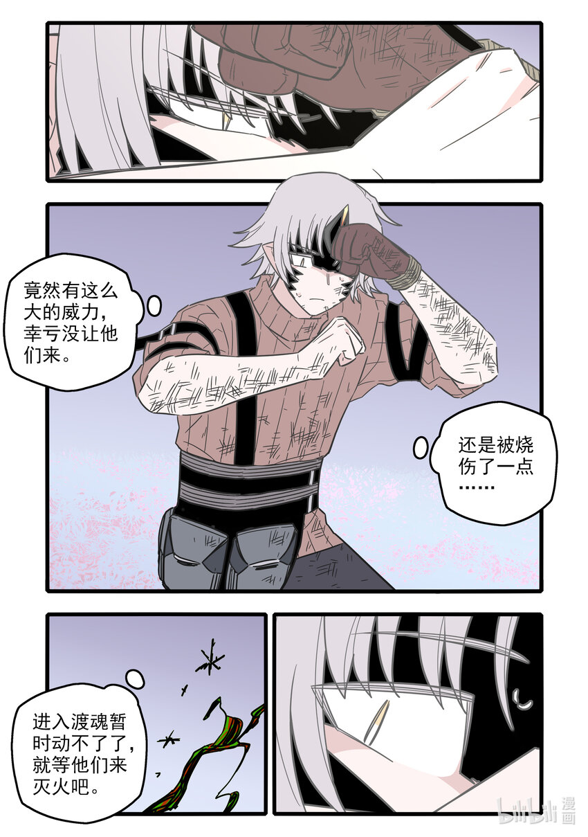 无脑魔女漫画,053 第五十三话4图