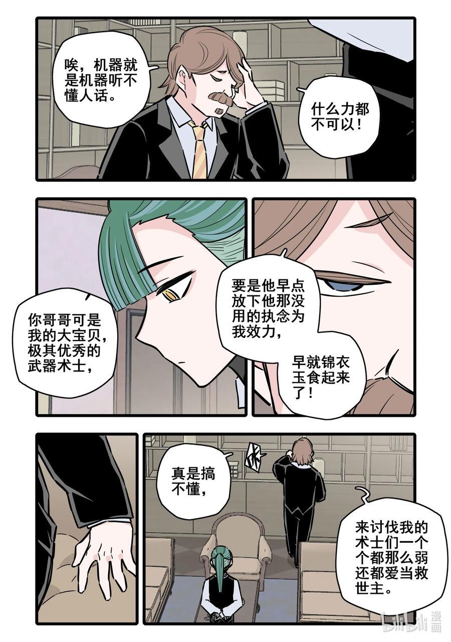 无脑魔女漫画,100 第一百话4图