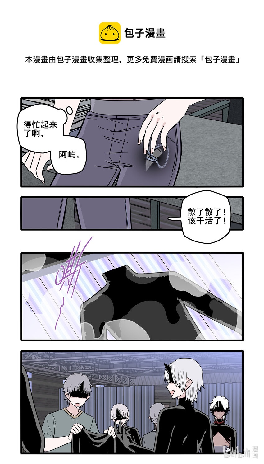 无脑魔女漫画,062 第六十二话4图