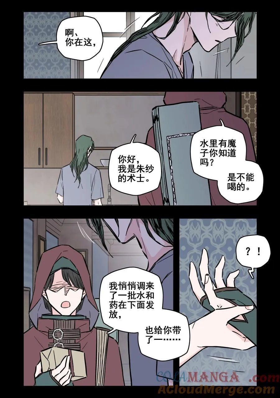 无脑魔女漫画,112 第一百一十二话2图