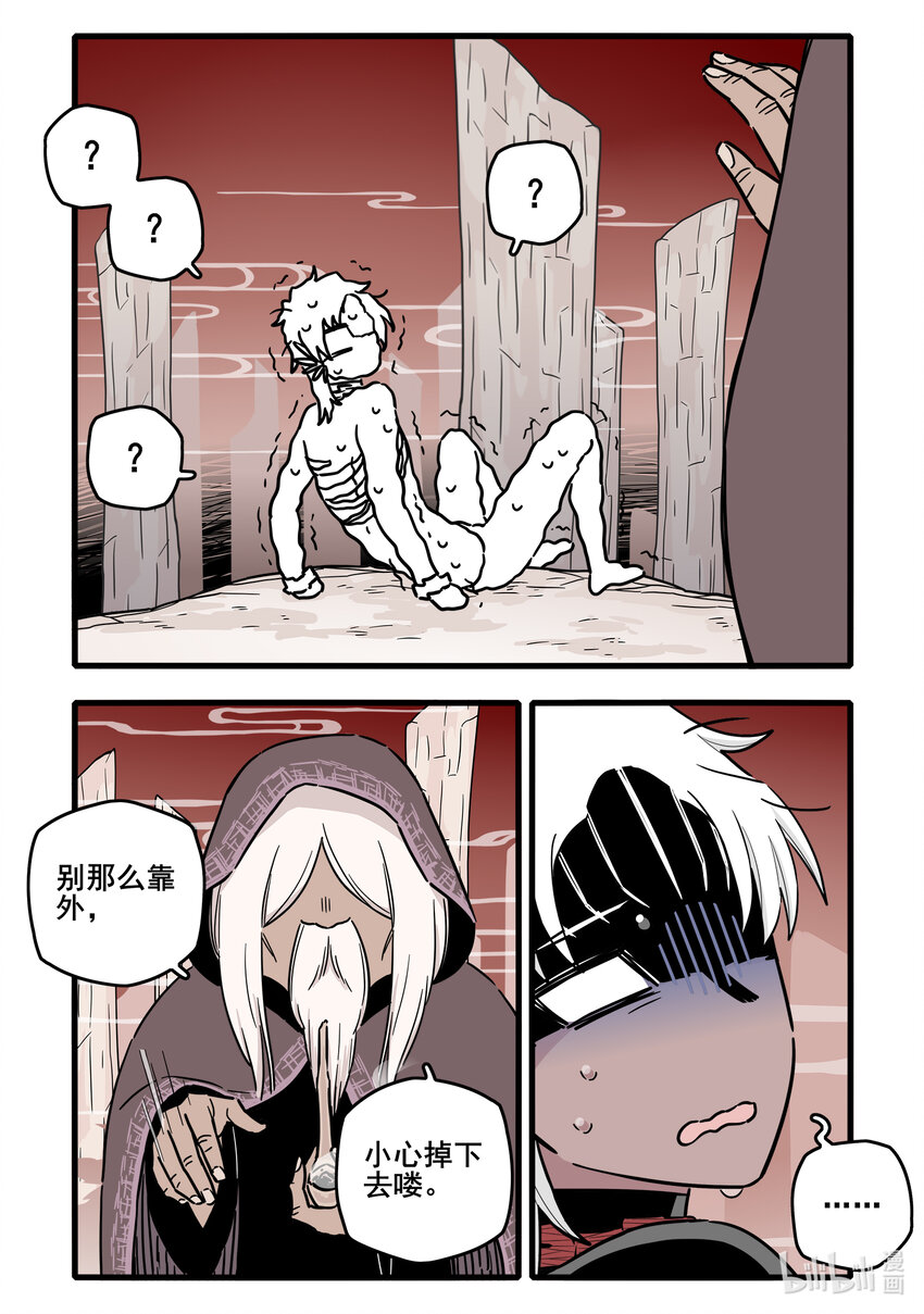 无脑魔女漫画,063 第六十三话3图