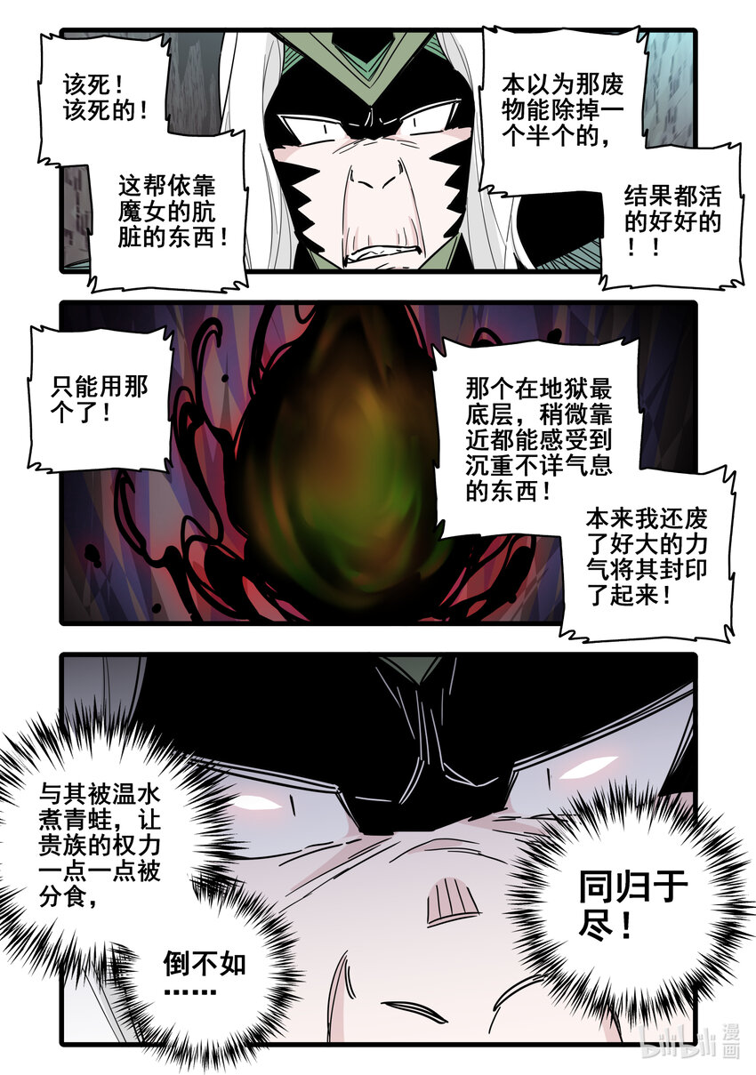 无脑魔女漫画,075 第七十五话2图