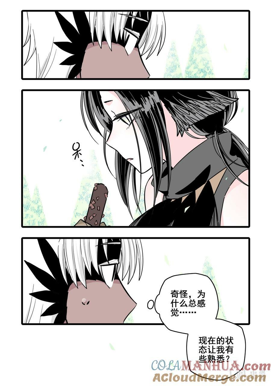 无脑魔女漫画,092 第九十二话5图