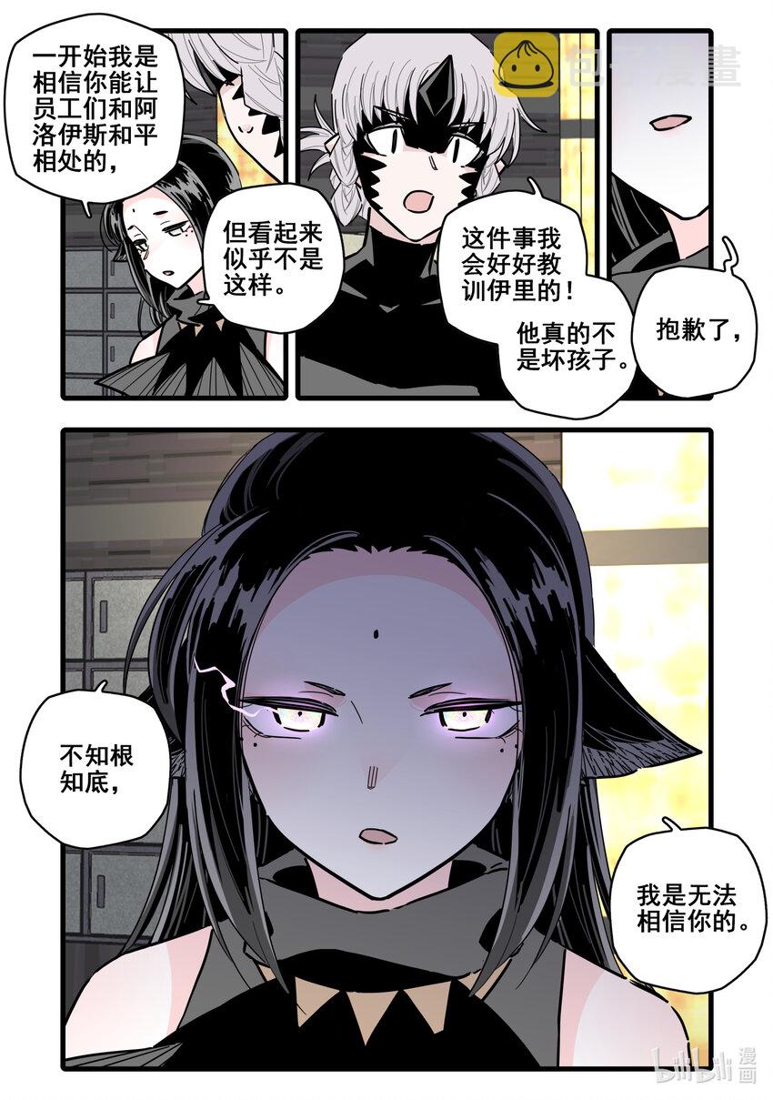 无脑魔女漫画,085 第八十五话5图