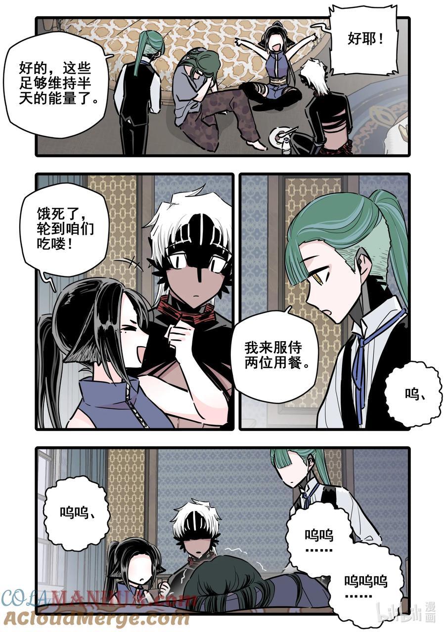 无脑魔女漫画,098 第九十八话3图