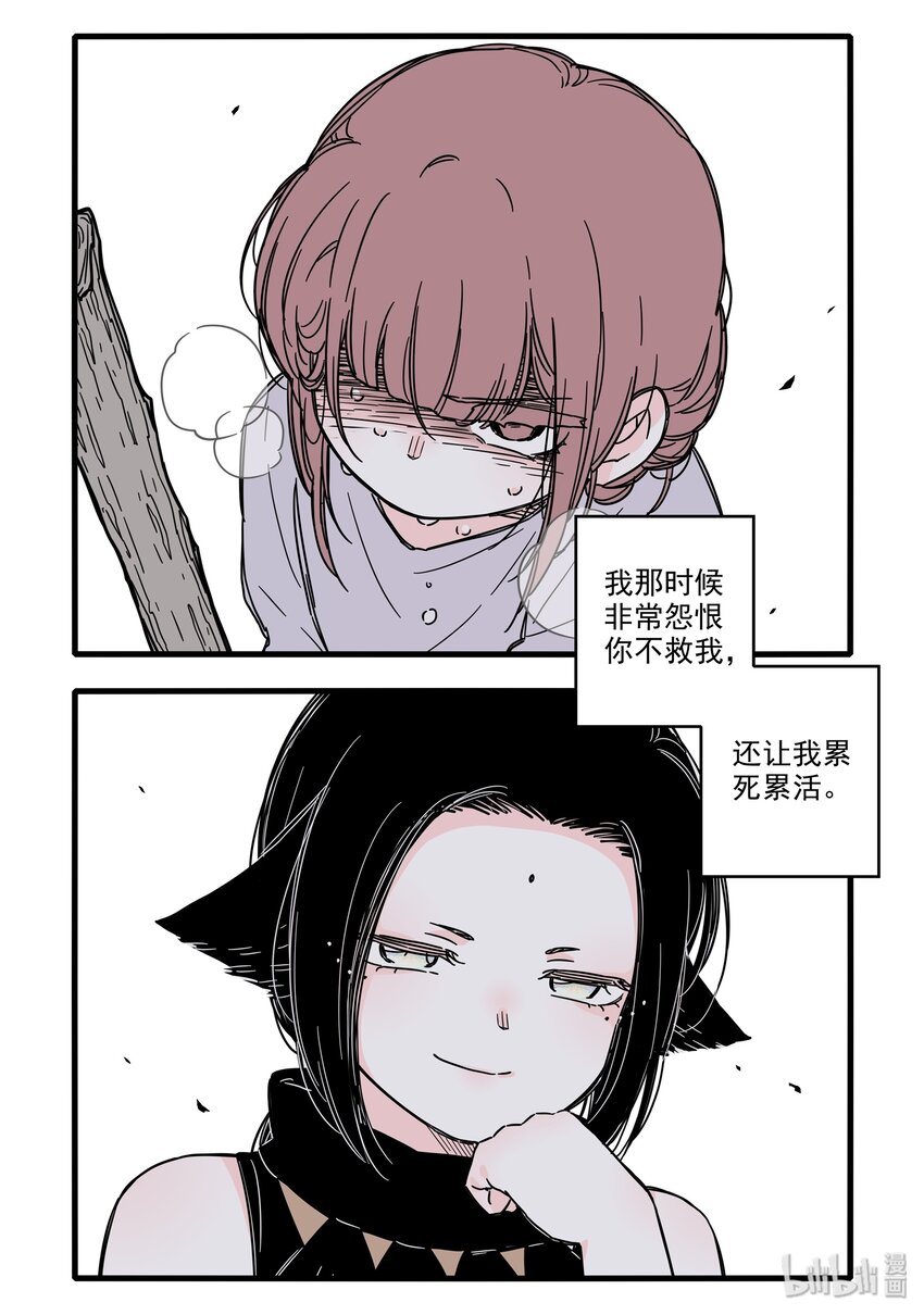 无脑魔女漫画,妇女番外 妇女特别篇5图