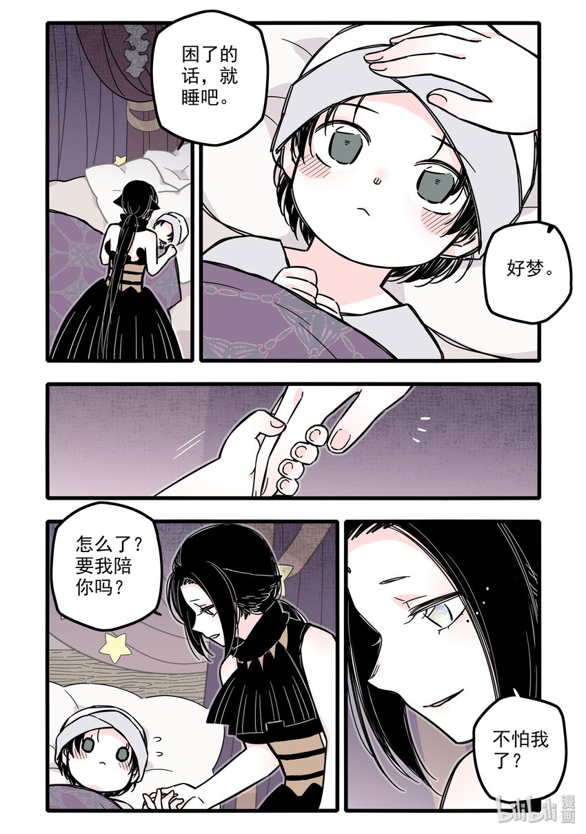 无脑魔女漫画,022 第二十二话2图