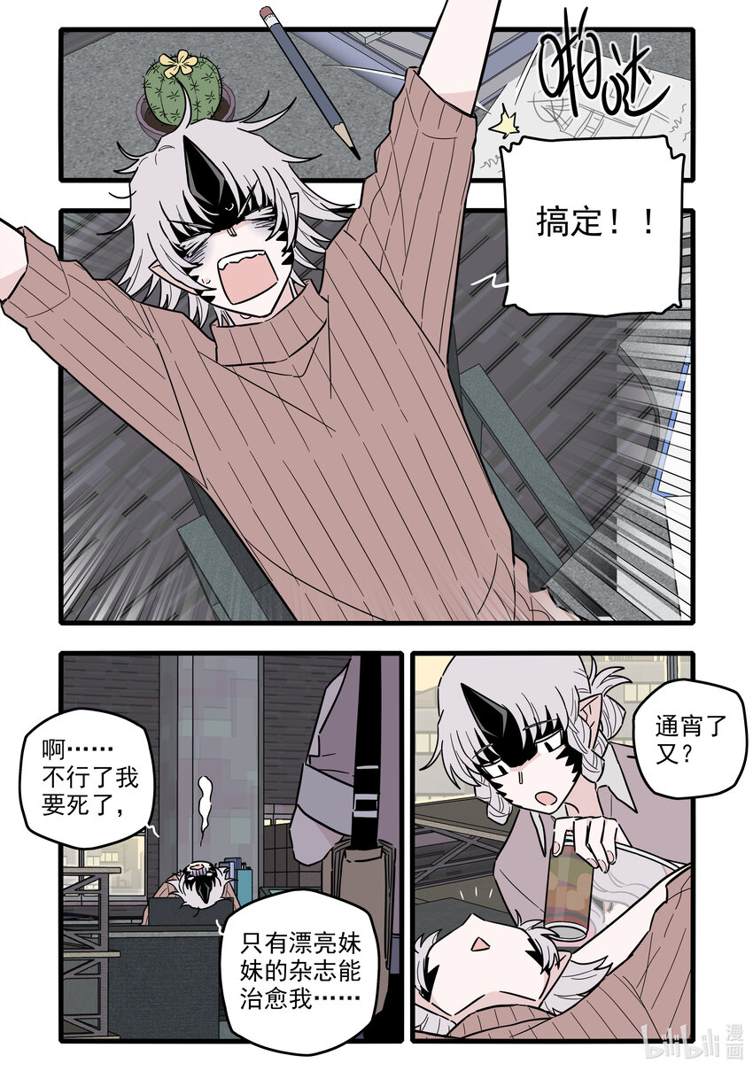 无脑魔女漫画,051 第五十一话2图