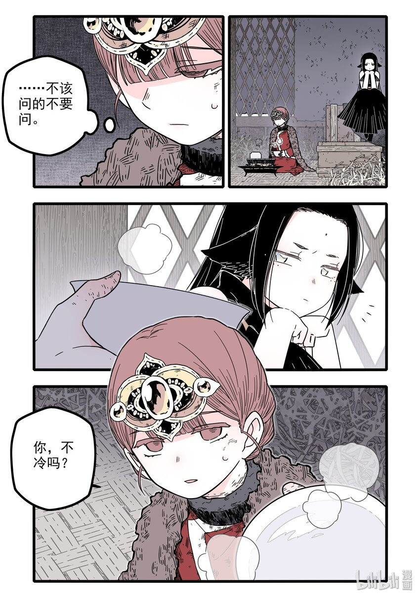 无脑魔女漫画,12 第十二话 魔女篇开启2图