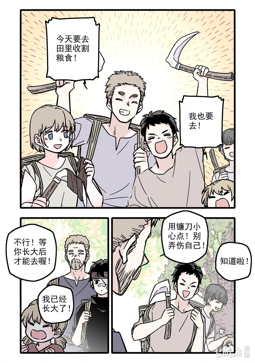 无脑魔女漫画,031 第三十一话1图