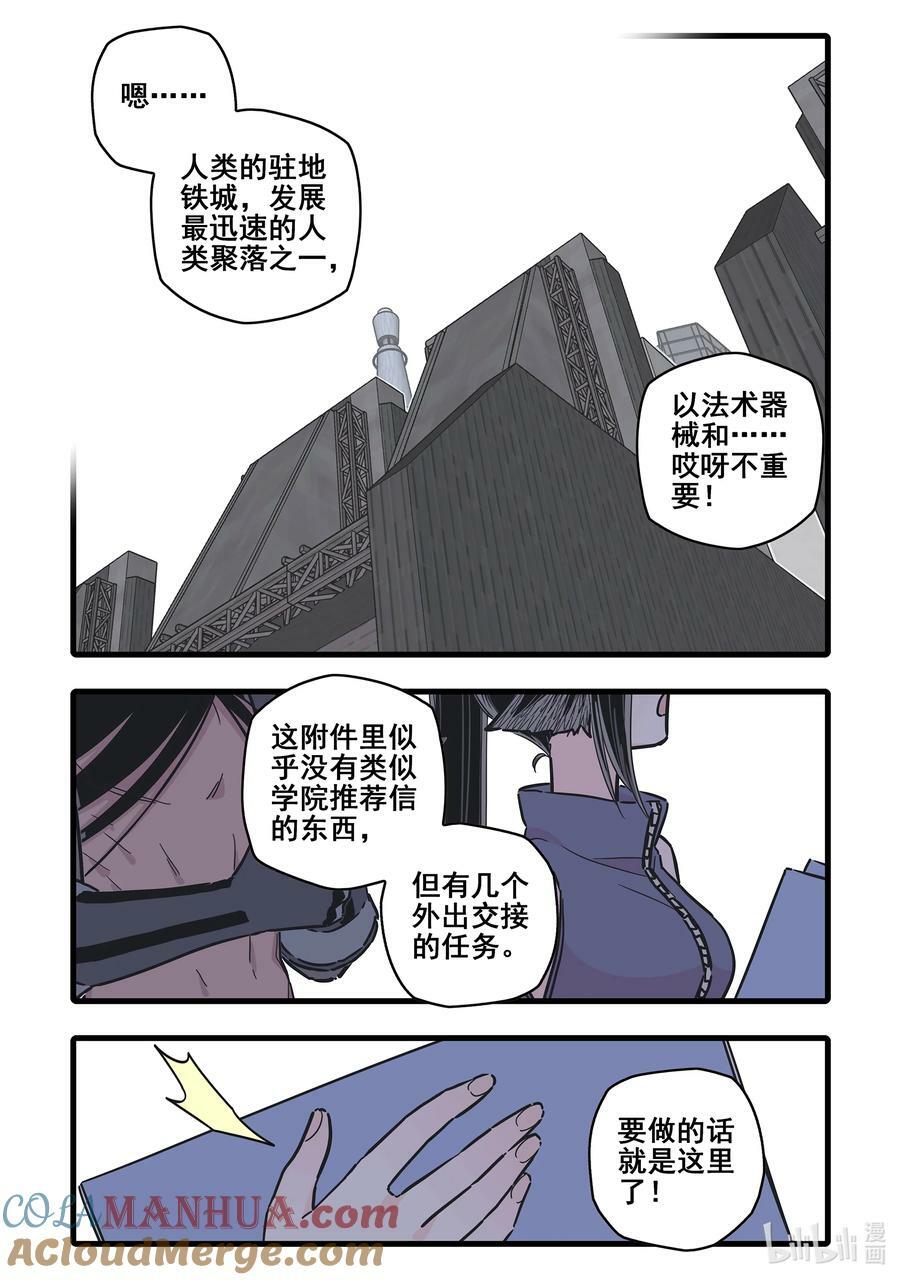 无脑魔女漫画,093 第九十三话3图