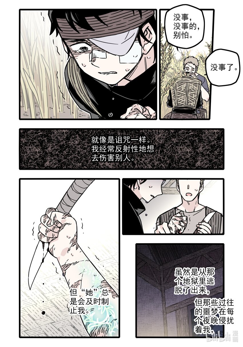 无脑魔女漫画,031 第三十一话4图