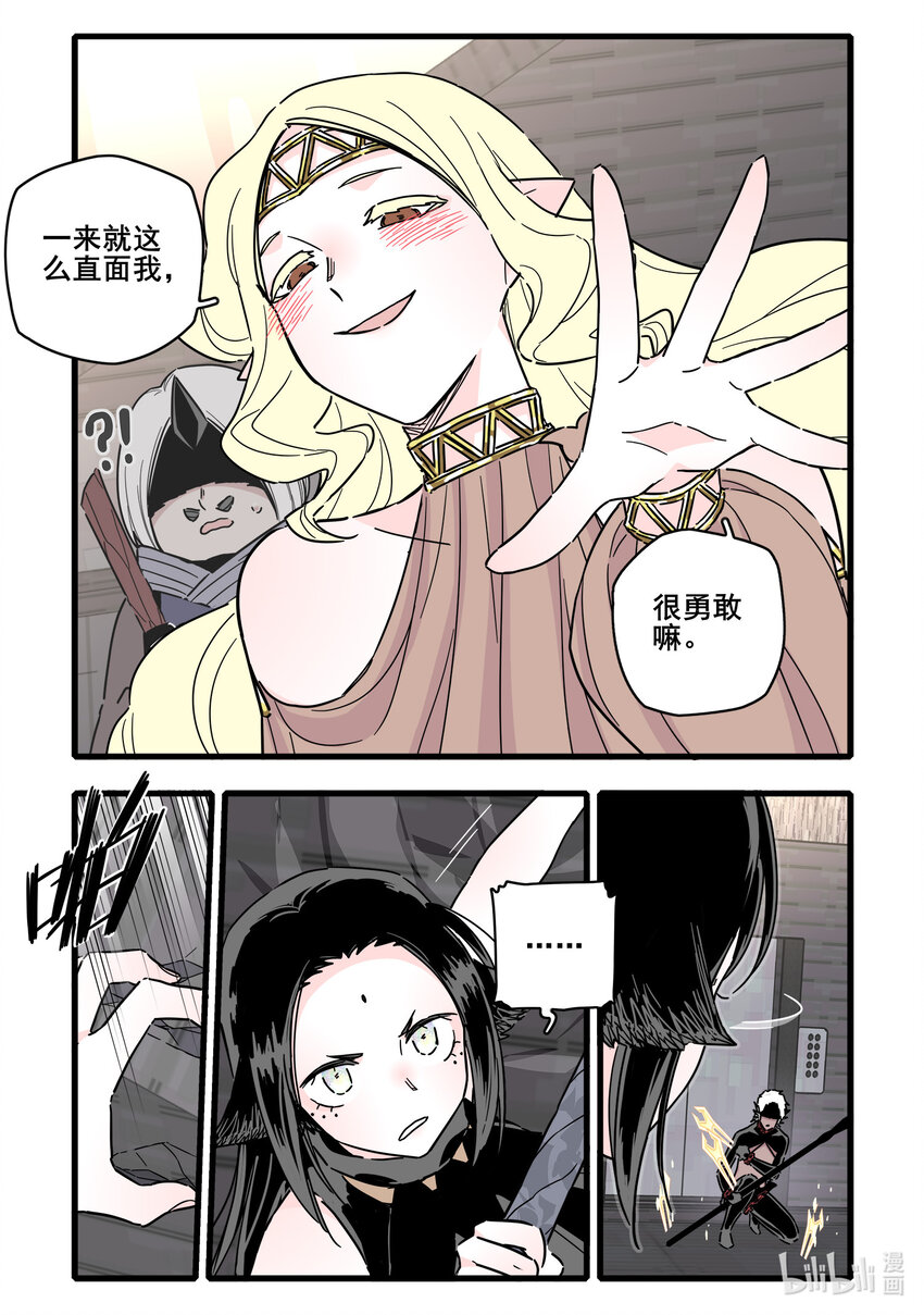 无脑魔女漫画,068 第六十八话5图