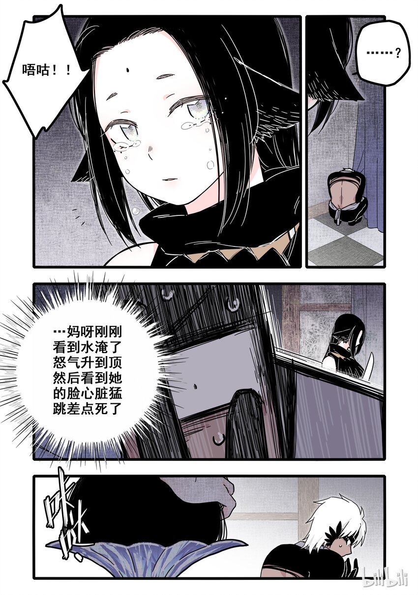 无脑魔女漫画,10 第十话5图