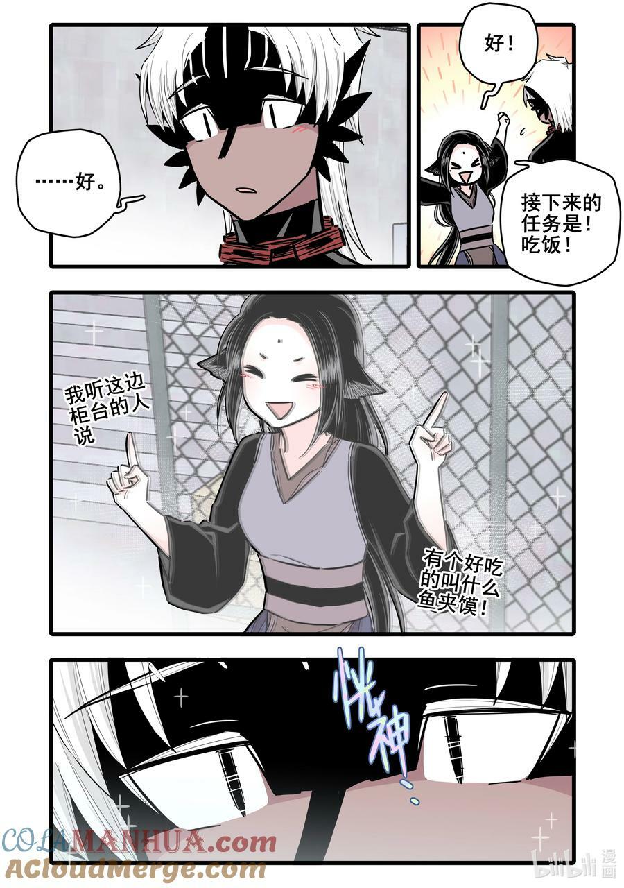 无脑魔女漫画,096 第九十六话3图