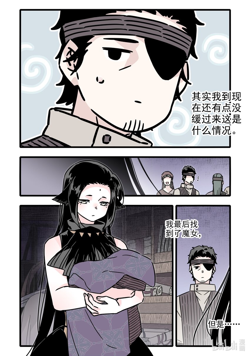 无脑魔女漫画,034 第三十四话5图