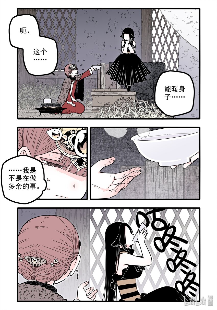 无脑魔女漫画,12 第十二话 魔女篇开启3图