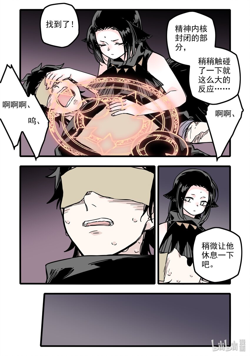 无脑魔女漫画,029 第二十九话4图