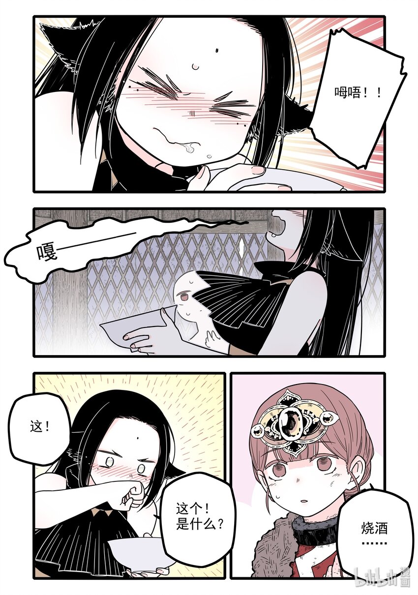 无脑魔女漫画,12 第十二话 魔女篇开启4图