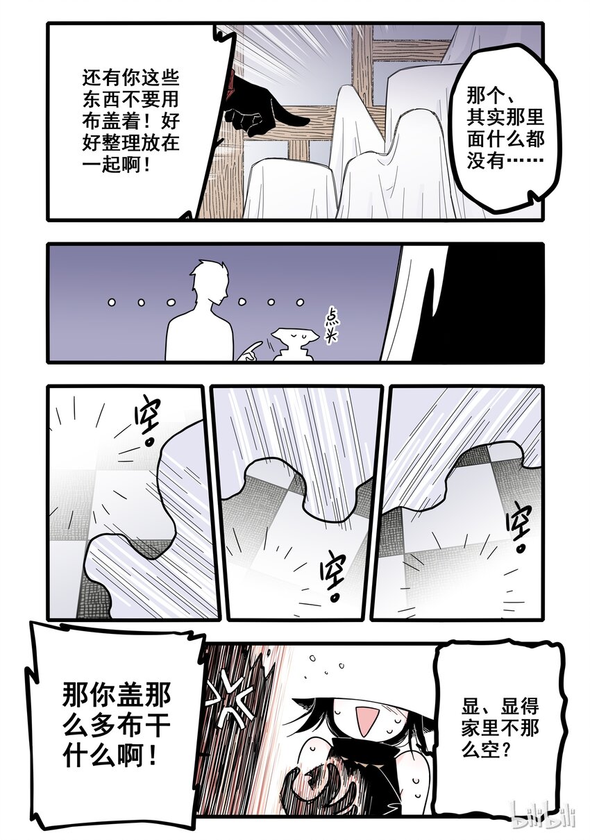 无脑魔女漫画,03 第三话3图