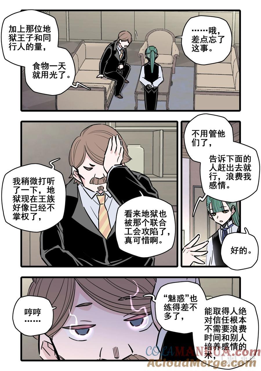 无脑魔女漫画,100 第一百话2图